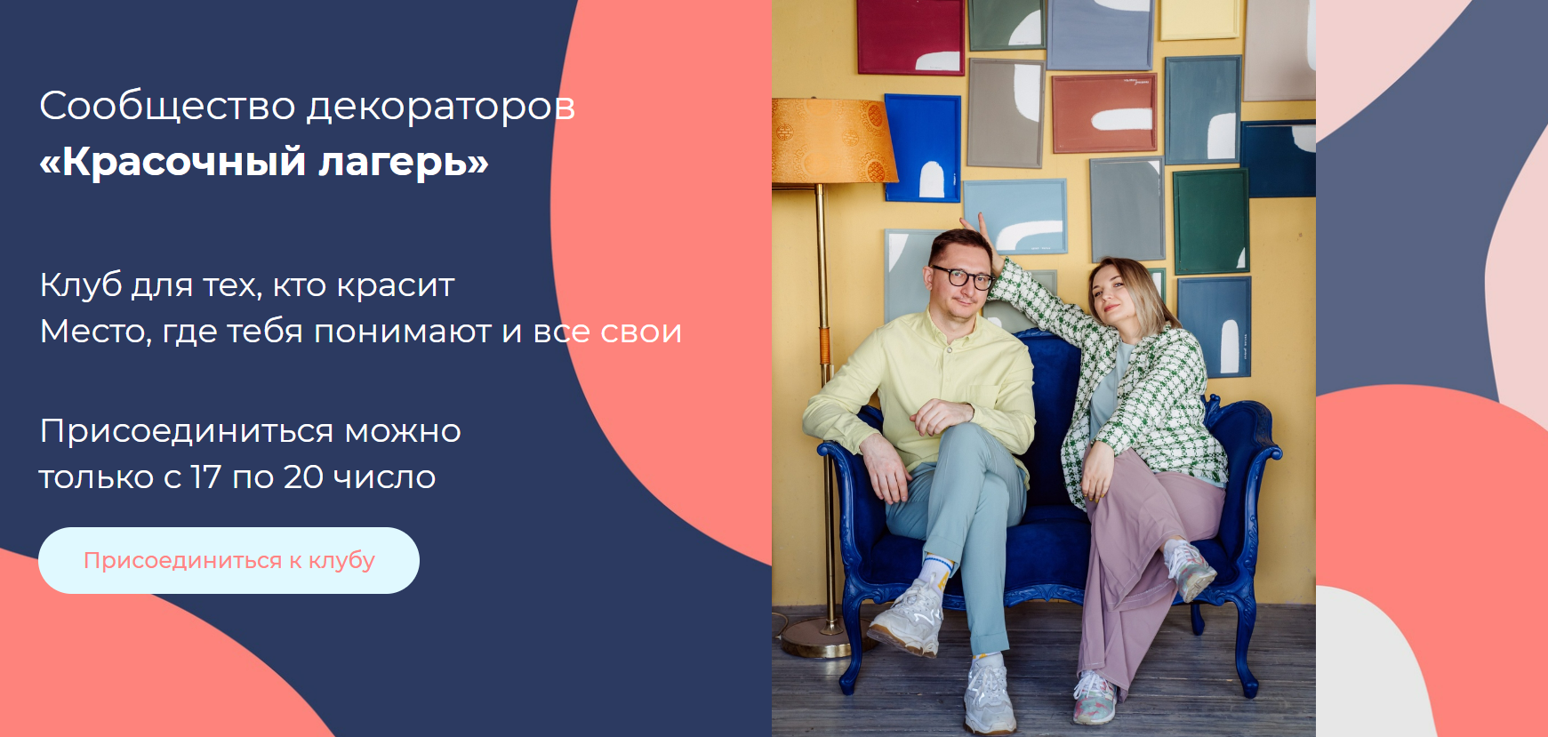 [Настя Диордица, Саша Мершиев] Красочный лагерь. Г_0.png